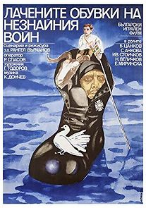 Lachenite obuvki na neznayniya voin (1979)