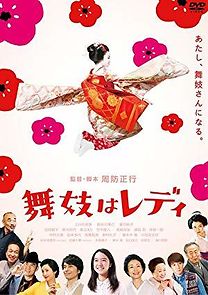 Lady Maiko (2014)