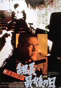 Last Days of the Boss (1976)