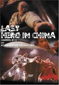 Last Hero in China (1993)