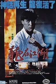 Legacy of Rage (1986)