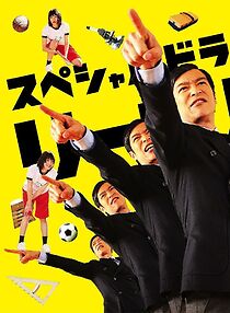 Legal High Special (2013)