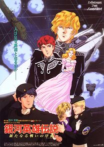 Legend of the Galactic Heroes: Overture to a New War (1993)