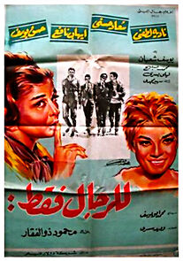 Lel Regal Fakat (1965)