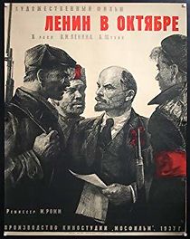 Lenin in October (1938)