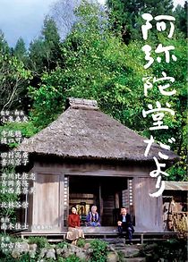 Letter from the Mountain (2002)