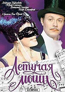 Letuchaya mysh (1979)
