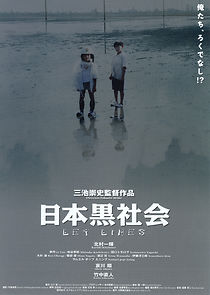 Ley Lines (1999)