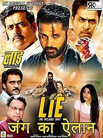 LIE (2017)
