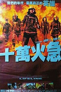 Lifeline (1997)