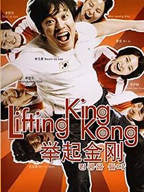 Lifting King Kong (2009)