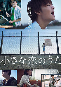 Little Love Song (2019)