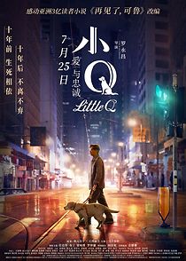 Little Q (2019)