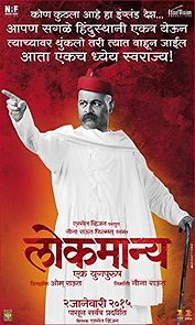 Lokmanya Ek Yugpurush (2015)