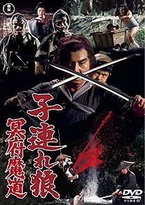 Lone Wolf and Cub: Baby Cart in the Land of Demons (1973)