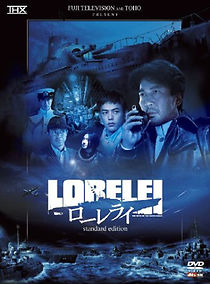 Lorelei (2021)