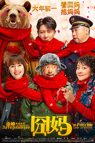 Lost in Russia (2020)