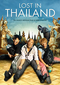 Lost in Thailand (2013)