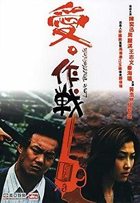 Love Battlefield (2004)
