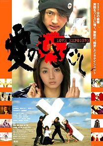 Love Exposure (2009)
