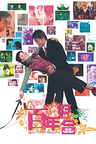 Love for All Seasons (2003)