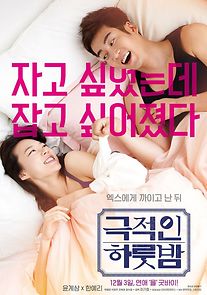 Love Guide for Dumpees (2015)