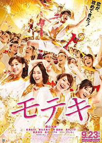 Love Strikes! (2011)