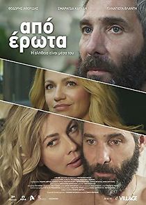 Love Struck (2017)