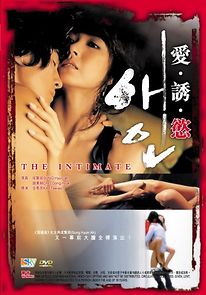 Lover (2005)