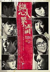 Lover's Discourse (2011)