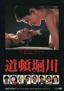 Lovers Lost (1982)