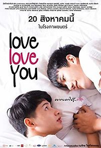Love's Coming 2 (2015)