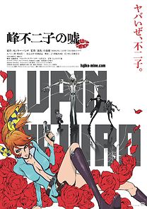 Lupin the Third: Fujiko Mine's Lie (2019)