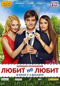Lyubit ne lyubit (2014)