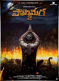 Maa Oori Polimera 2 (2023)