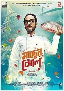 Maacher Jhol (2017)