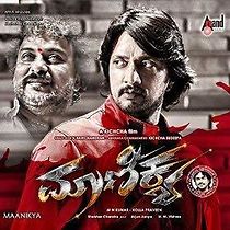 Maanikya (2014)