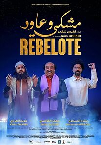 Machki w'Âoued (2020)