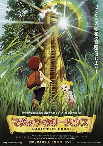 Magic Tree House (2012)