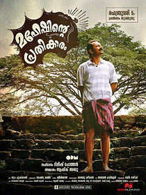 Maheshinte Prathikaaram (2016)