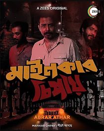 Mainkar Chipay (2020)