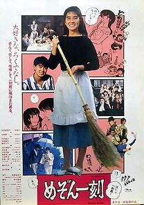 Maison Ikkoku - Apartment Fantasy (1986)