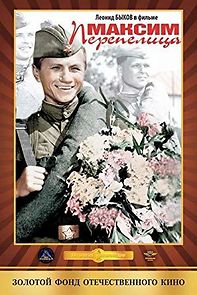 Maksim Perepelitsa (1956)