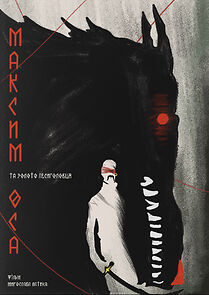 Maksym Osa: The Gold of Werewolf (2022)