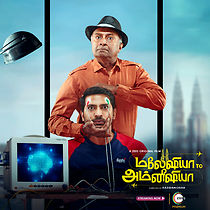 Malaysia to Amnesia (2021)