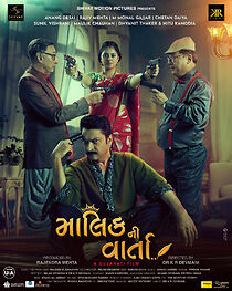 Malik Ni Varta (2025)