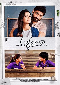 MalliRaava (2017)