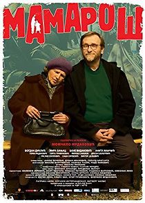 Mamarosh (2013)