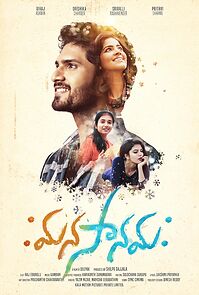 Manasanamaha (Short 2020) (2020)