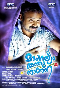 Mangalyam Thanthunanena (2018)